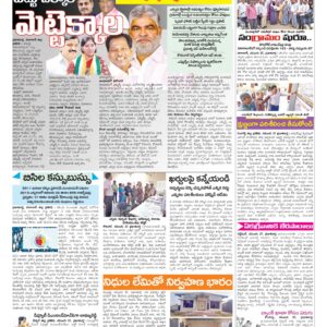 RangaReddy Tab - 28 Nov 2025