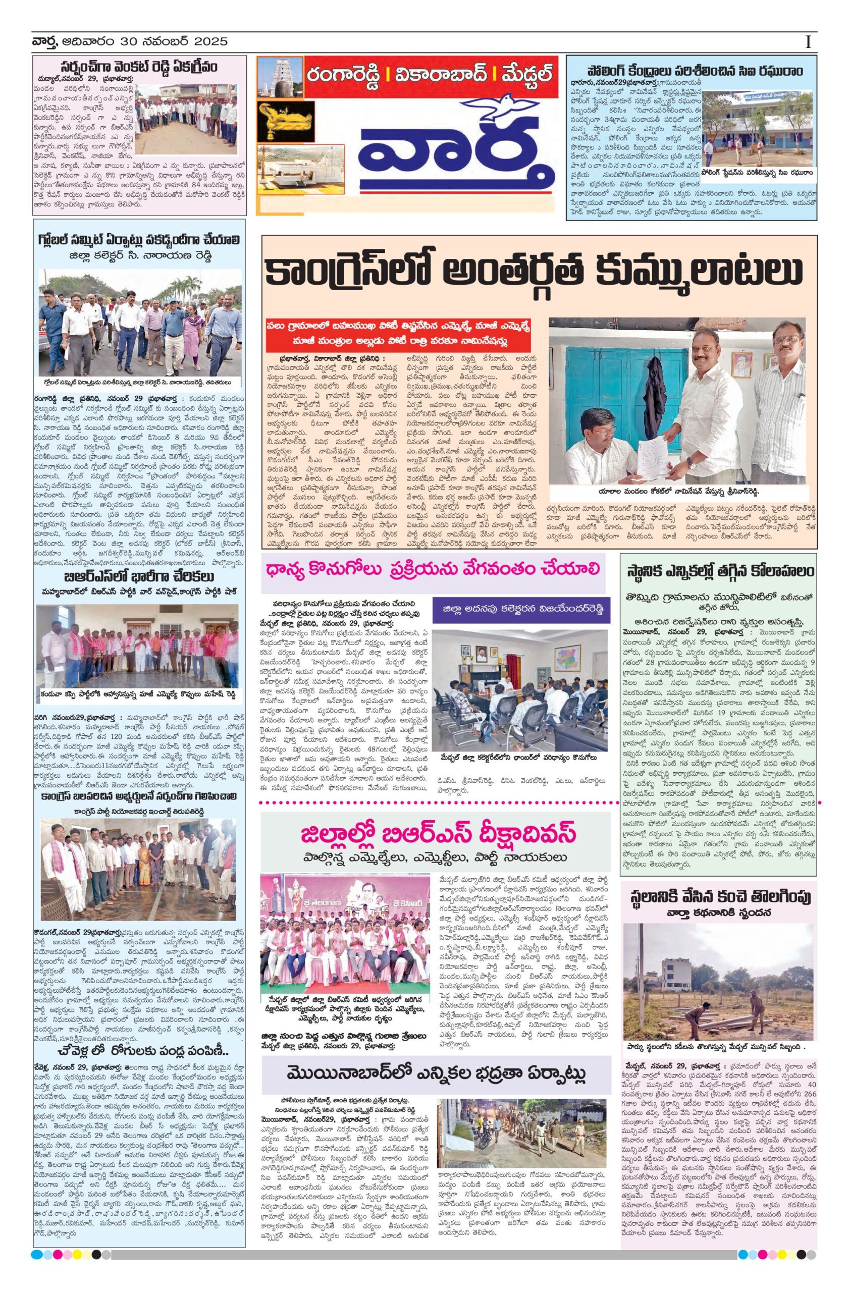 RangaReddy Tab - 30 Nov 2025