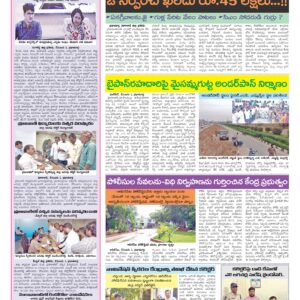 RangaReddy Tab - 02 Dec 2025