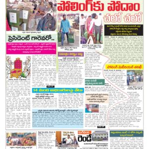 RangaReddy Tab - 11 Dec 2025