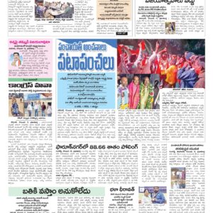 RangaReddy Tab - 12 Dec 2025