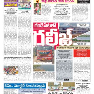 RangaReddy Tab - 19 Dec 2025