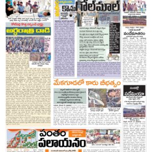 RangaReddy Tab - 20 Dec 2025
