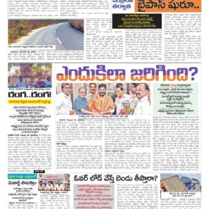 RangaReddy Tab - 21 Dec 2025