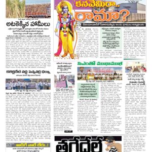 RangaReddy Tab - 25 Dec 2025