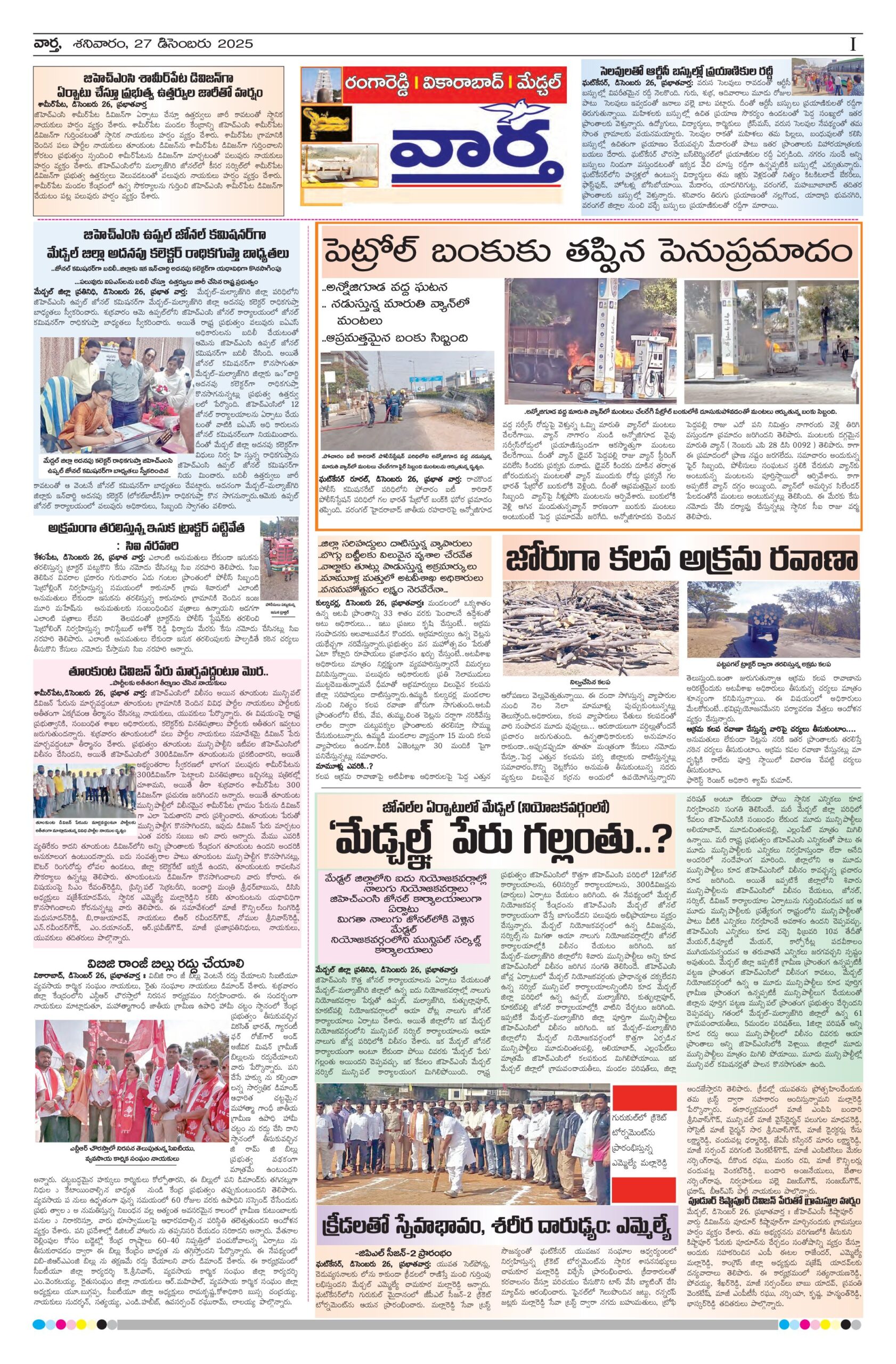 RangaReddy Tab - 27 Dec 2025