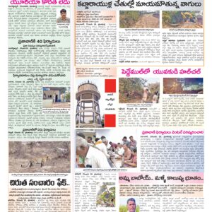RangaReddy Tab - 30 Dec 2025