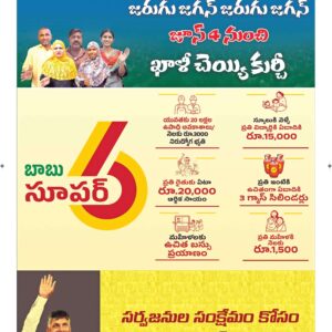 Srikakulam Main - 02 May 2024