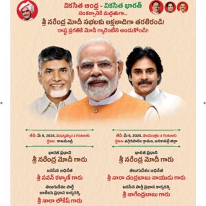 Srikakulam Main - 06 May 2024