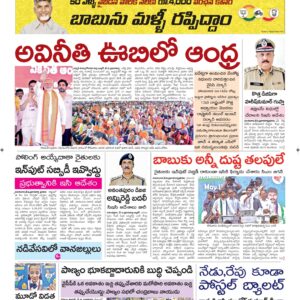 Srikakulam Main - 07 May 2024