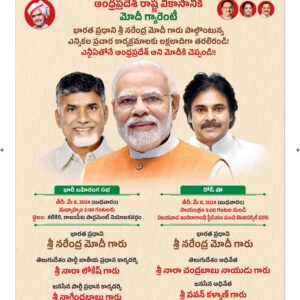 Srikakulam Main - 08 May 2024