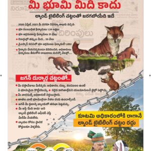 Srikakulam Main - 10 May 2024