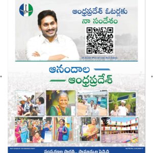 Srikakulam Main - 13 May 2024