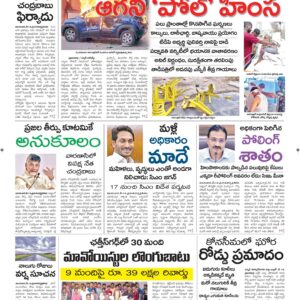 Srikakulam Main - 15 May 2024