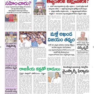 Srikakulam Main - 17 May 2024