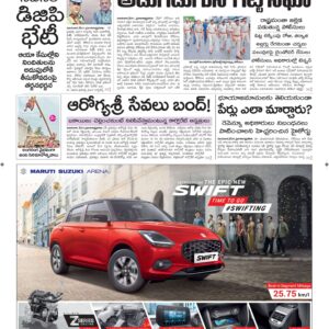 Srikakulam Main - 22 May 2024