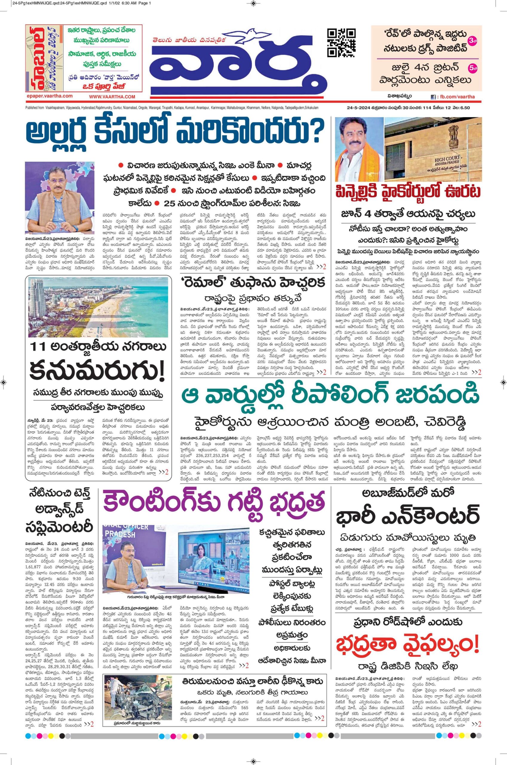 Srikakulam Main - 24 May 2024
