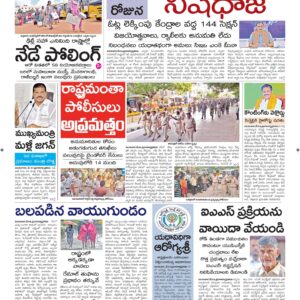 Srikakulam Main - 25 May 2024