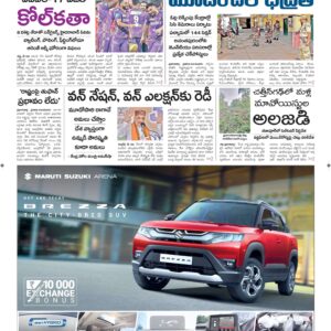 Srikakulam Main - 27 May 2024