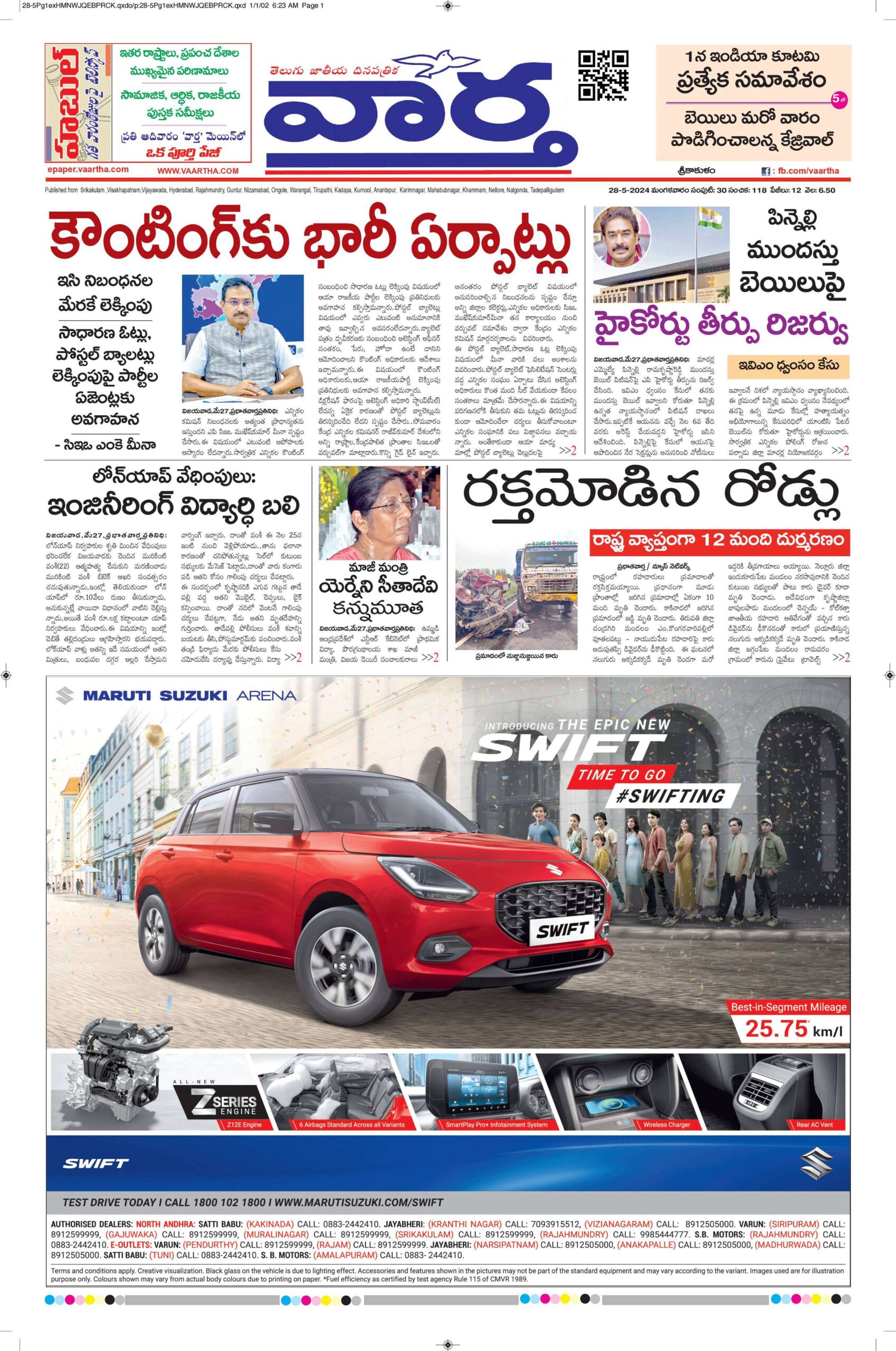 Srikakulam Main - 28 May 2024