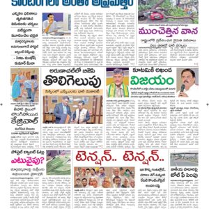 Srikakulam Main - 03 Jun 2024