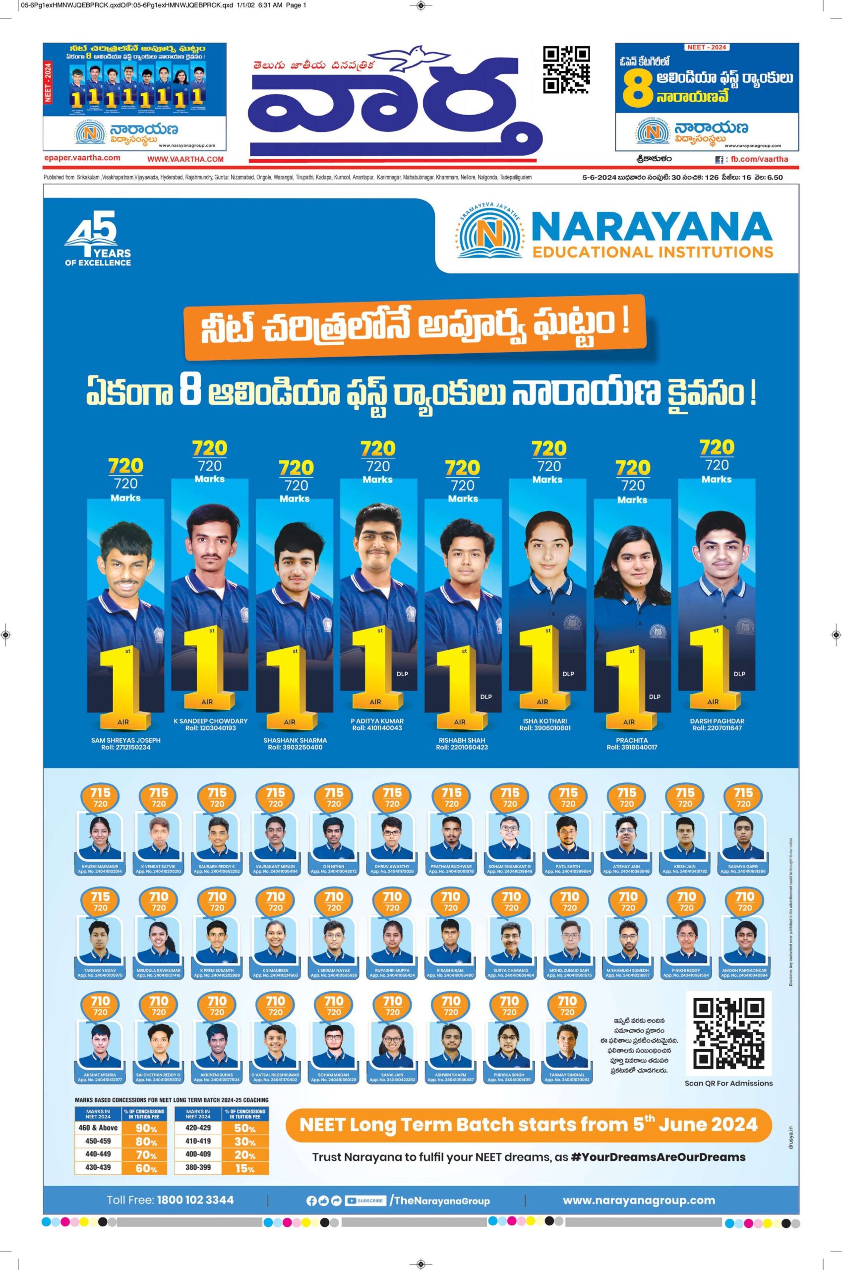 Srikakulam Main - 05 Jun 2024