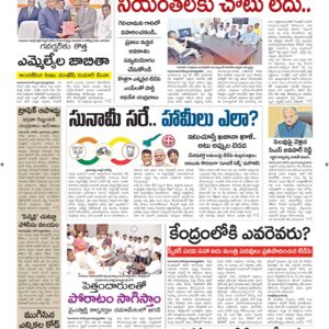 Srikakulam Main - 07 Jun 2024