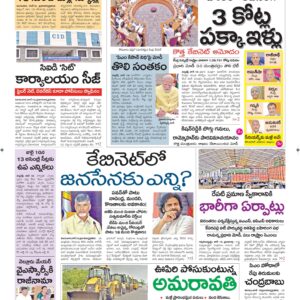 Srikakulam Main - 11 Jun 2024