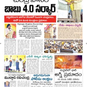 Srikakulam Main - 13 Jun 2024
