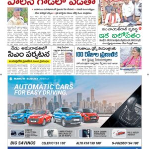 Srikakulam Main - 20 Jun 2024