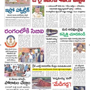 Srikakulam Main - 24 Jun 2024