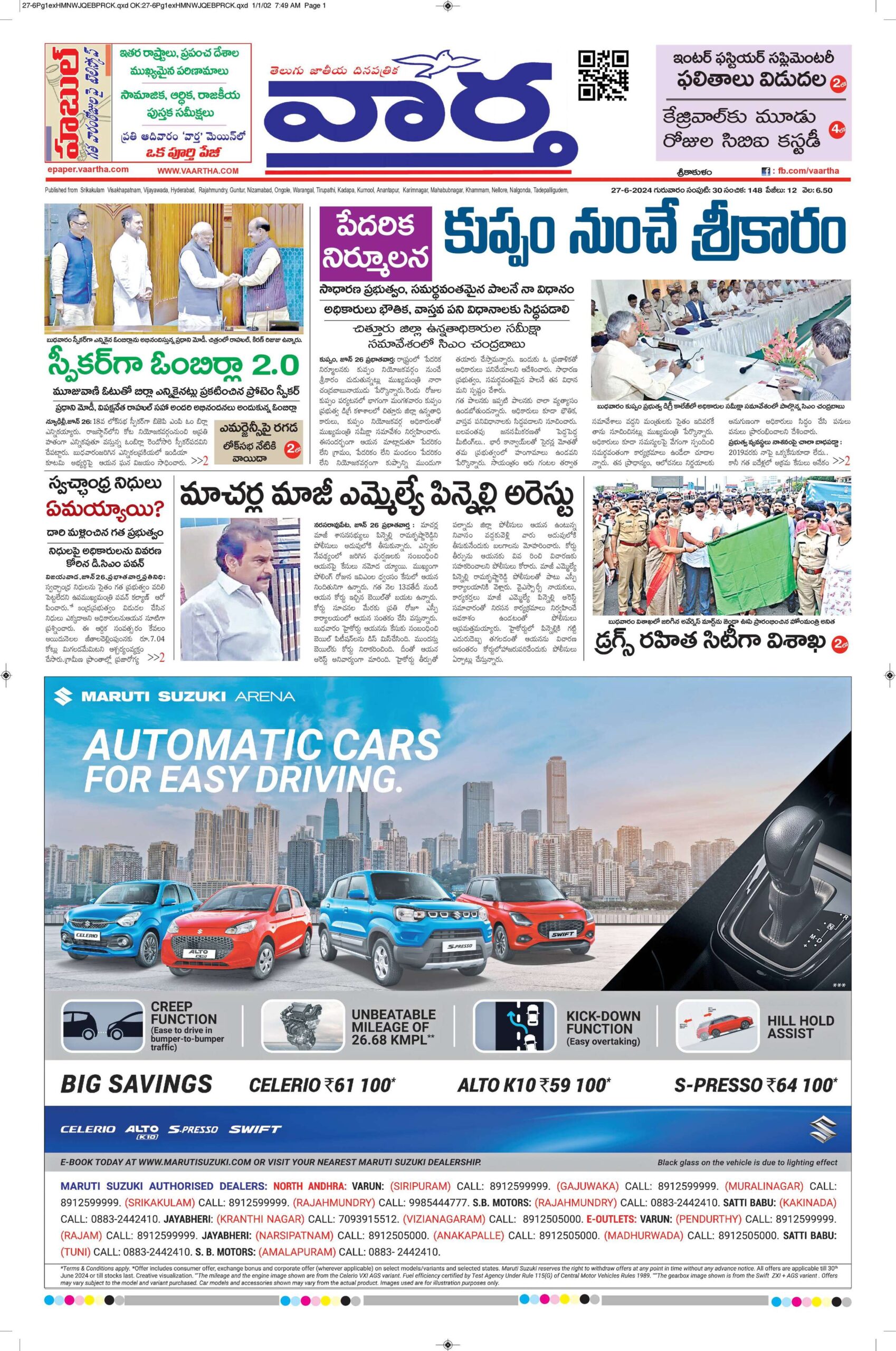Srikakulam Main - 27 Jun 2024