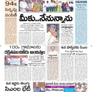 Srikakulam Main - 02 Jul 2024