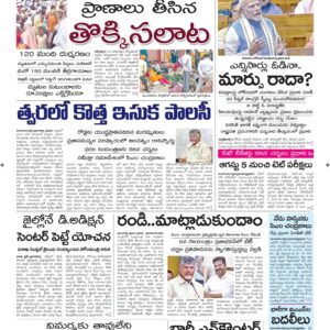 Srikakulam Main - 03 Jul 2024