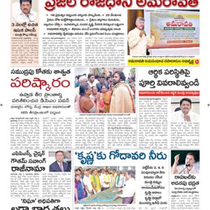 Srikakulam Main - 04 Jul 2024