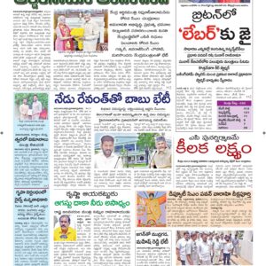 Srikakulam Main - 06 Jul 2024