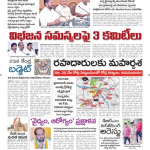 Srikakulam Main - 07 Jul 2024
