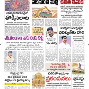 Srikakulam Main - 08 Jul 2024