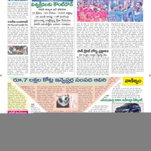 Srikakulam Main - 11 Jul 2024
