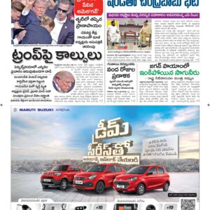 Srikakulam Main - 15 Jul 2024