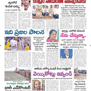 Srikakulam Main - 18 Jul 2024