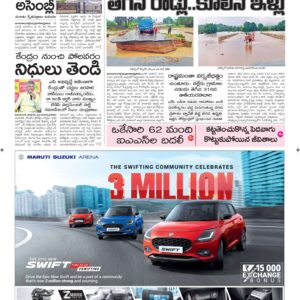 Srikakulam Main - 21 Jul 2024
