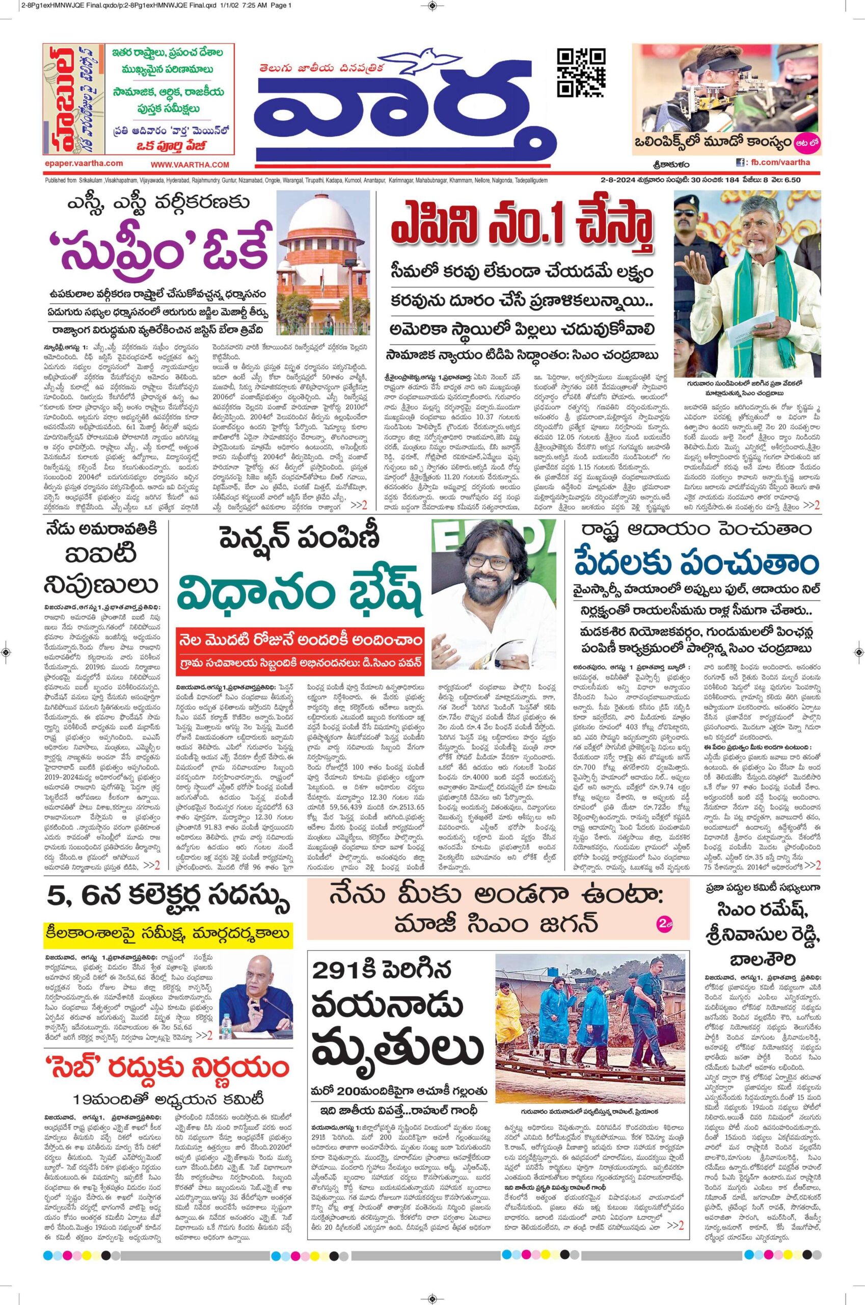 Srikakulam Main - 02 Aug 2024