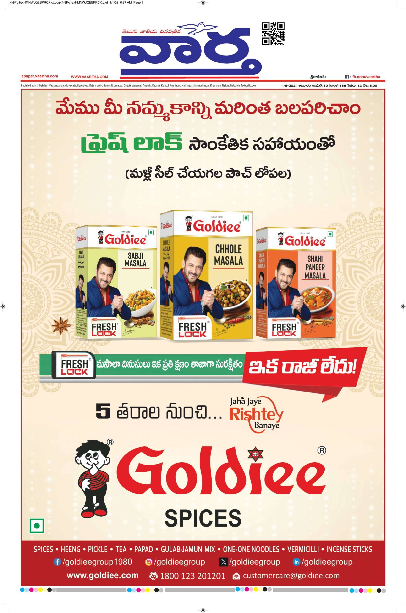 Srikakulam Main - 04 Aug 2024