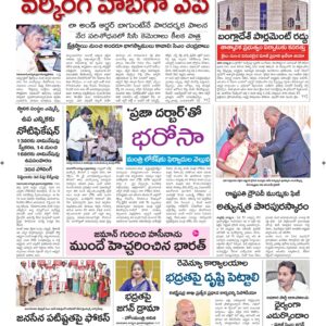Srikakulam Main - 07 Aug 2024