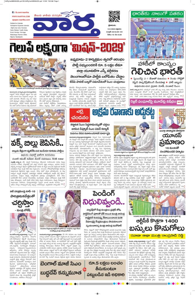 Srikakulam Main - 09 Aug 2024