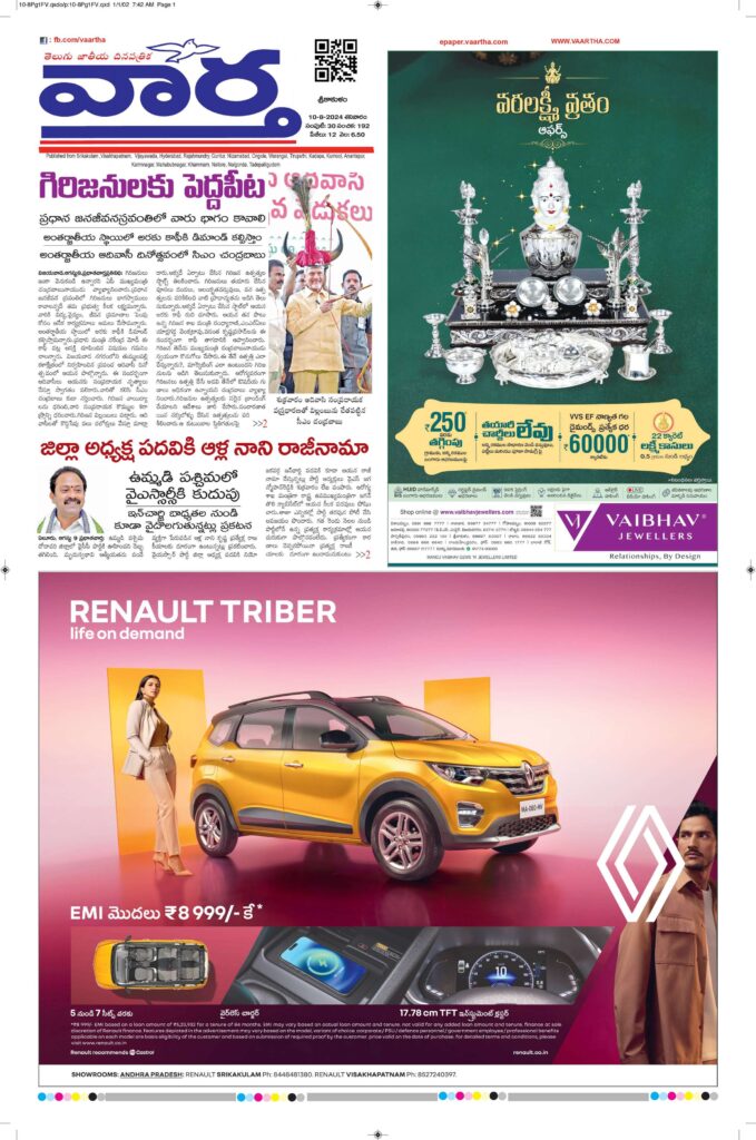 Srikakulam Main - 10 Aug 2024