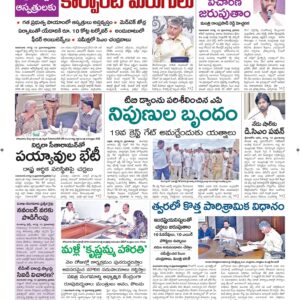 Srikakulam Main - 13 Aug 2024