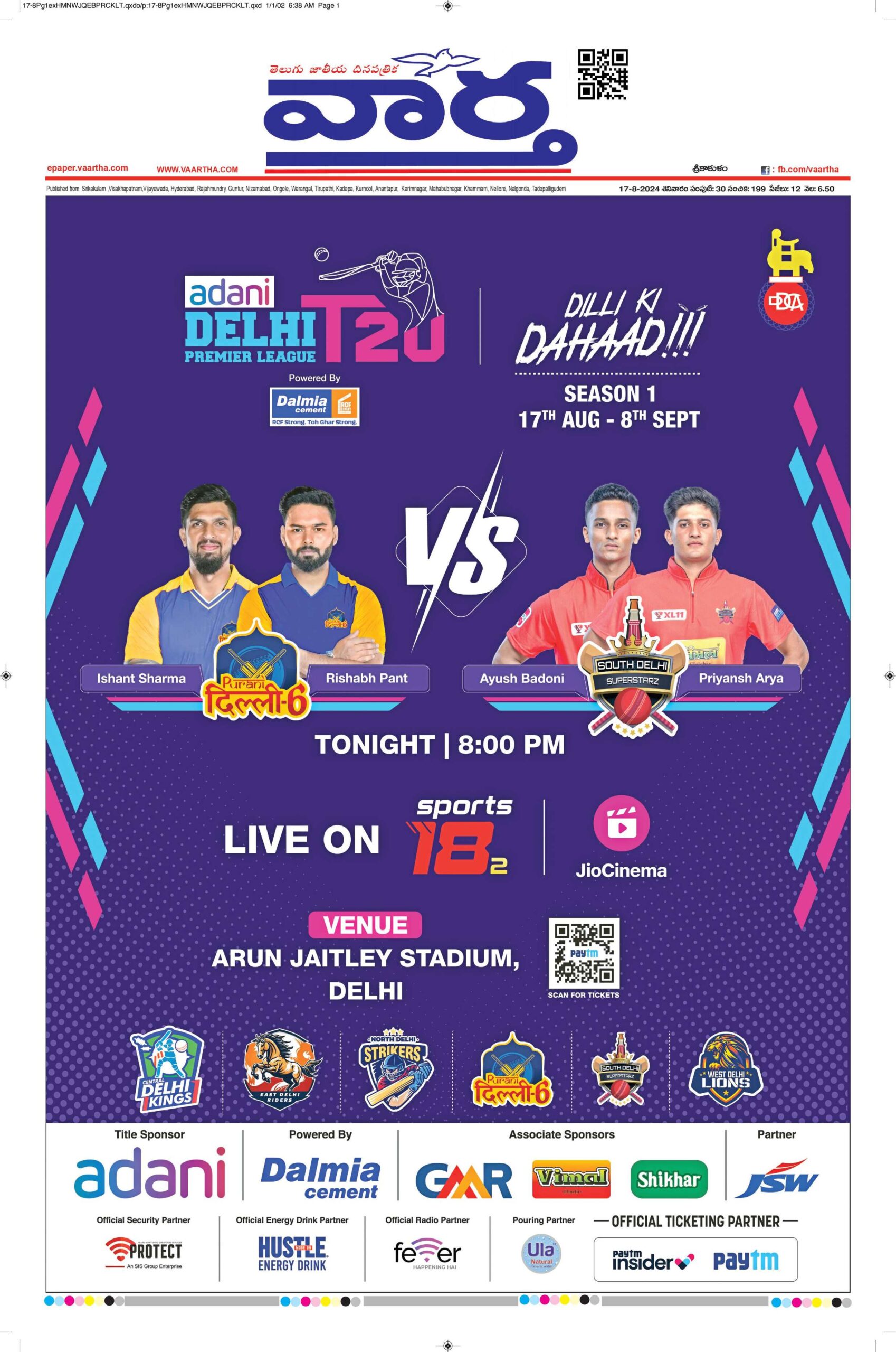 Srikakulam Main - 17 Aug 2024