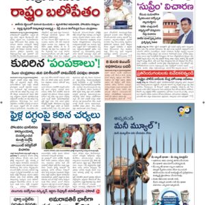 Srikakulam Main - 19 Aug 2024
